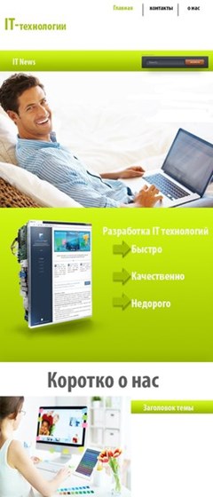 Макет сайта: Макеты сайтов